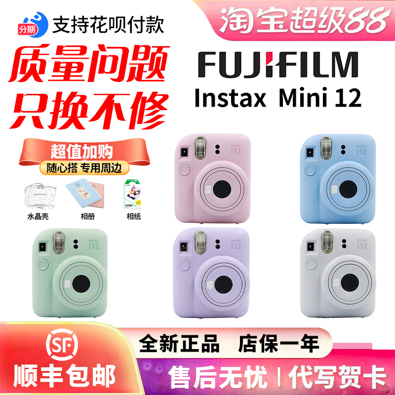 Fuji Instax Mini 12 Instant Camera Polaroid Mini 12 Polaroid Mini12