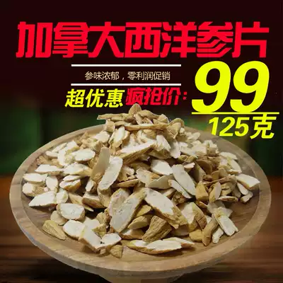 Dendrobium Family American Ginseng Slices Canadian American Ginseng Hand-cut American Ginseng can be ground American Ginseng Powder 125g