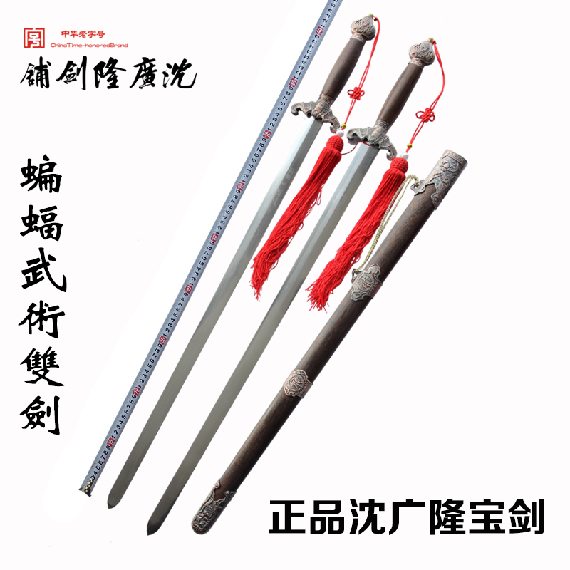 Bat Tai Chi Double Swords Martial Arts Double Swords Stainless Steel Martial Arts Swords Double Swords Longquan Shen Guanglong Sword Uncut
