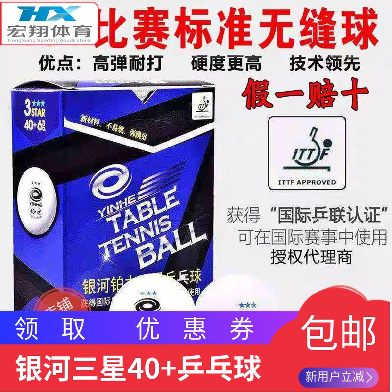  Galactic Giant Platinum Force One Star Samsung resistant to stable S40 training match dedicated table tennis