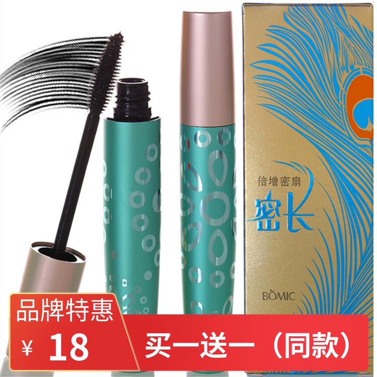BOMIC6161 Bomeizi double dense fan mascara single head silicone head soft head dense long special price - Taobao
