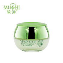Pastoral Aloe Vera moisturizing cream tonic to soothe skin moisturizing face cream face Facial Face with bright complexion