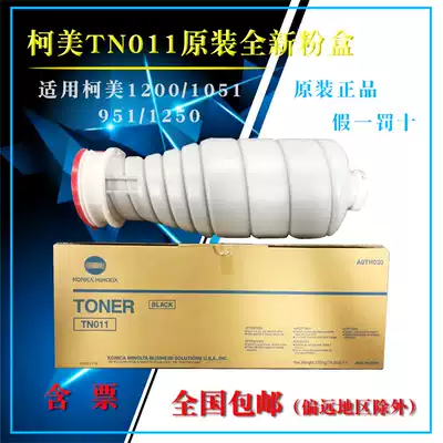 Original Konica Minolta BH1200 951 1251 1051 1250 Toner Cartridge Konica Minolta TN011 Toner 2100g