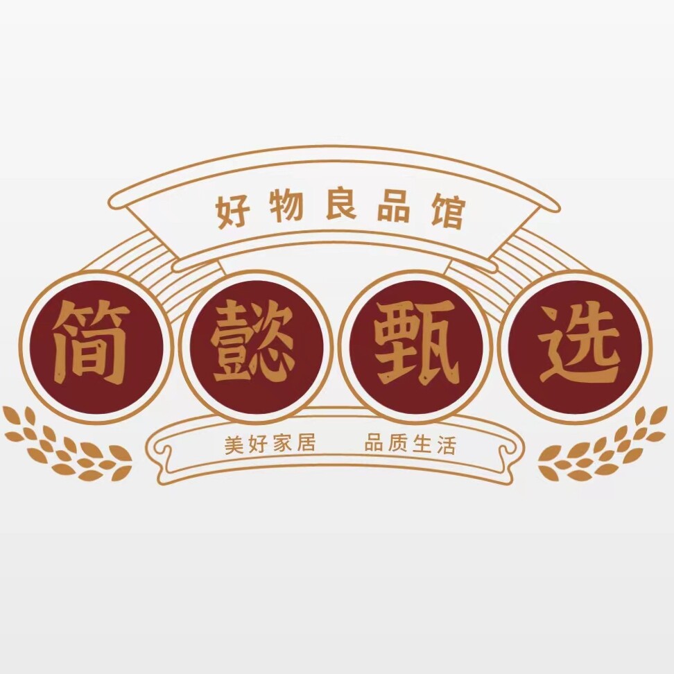 简懿甄选良品馆