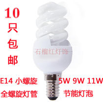 E14 220V5w9w11w Three - color Energy Saving Lighting Bubble Small Spiral Crystal Lighting White Light for Household White