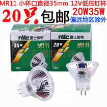 Raj Spotlight Cup Quartz Light Cup MR11 12V 20W 35W Halogen Tungsten Light Copper Cup