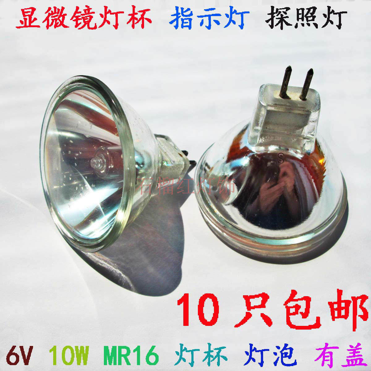 6V10W Microscope Halogen Cup Light Cold Light Bubble Medical Instrument Bubble Light Cup Halogen Lamp Search Lamp