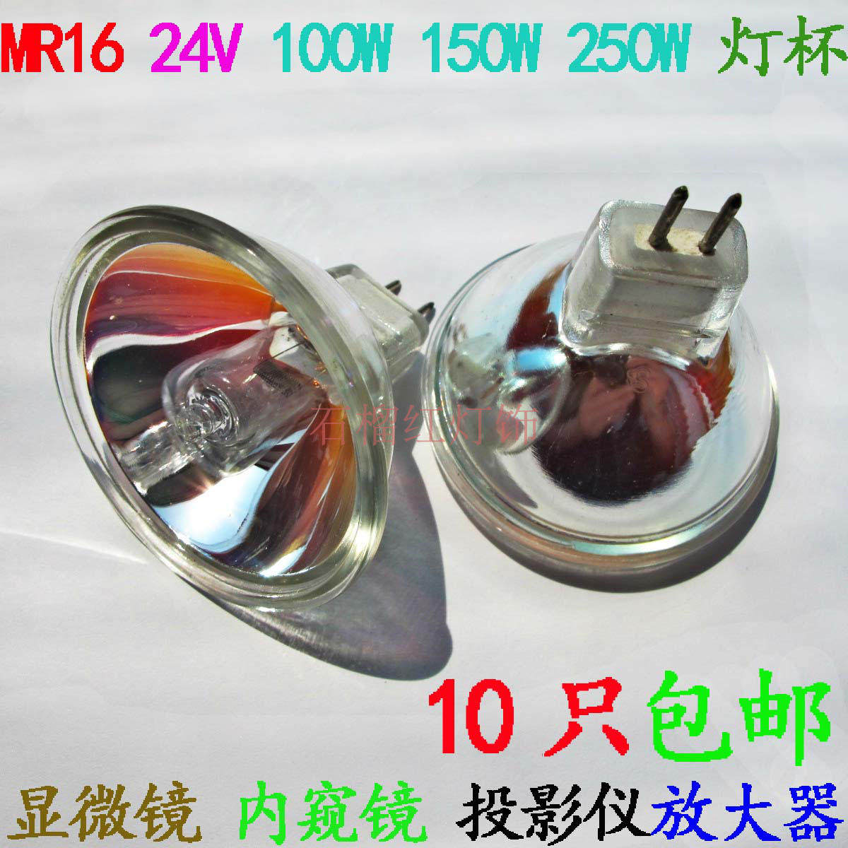 24v 100W 150W lamp cup mr16 cup 5CM machine tool working lamp stage lamp projector light bulb