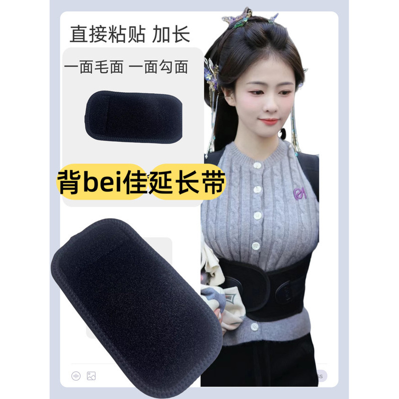 Waist Support Belt with Extended Length, Magic Tape Adhesive Belt, Widened Waist Circumference, Elastic Waist Adjustment for Overweight People