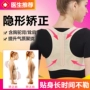 Nhật Bản kyphosis chỉnh sửa vành đai quần áo phụ nữ người lớn đồ lót cơ thể bụng vô hình thẳng trở lại tạo tác thoáng khí - Corset áo nâng ngực