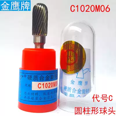 Authentic Golden Eagle Carbide Rotary File (C1020M06) Grinding Head C10 Tungsten Steel Rotary File