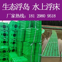 [鐢熸€佹诞宀涗汉宸ユ诞搴婃诞鏉挎按涓婃按绋绘按浠欒敩鑿滅豢鍖栨鐗╃妞嶉奔濉樺噣鍖栨按璐]