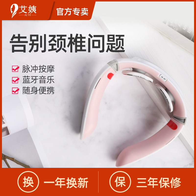 Aunt Ai cervical spine massager Multi-function vibration pulse neck massager Intelligent voice neck hot compress neck protector