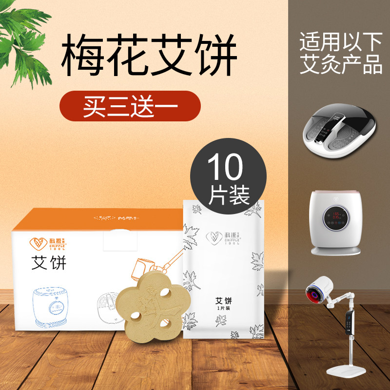 Colove Element Plum Blossom Triple Conal Pie Ai-piece Ai Moxibustion Instrument Dedicated to a Lifetime Agrass Suede 10 Piece Clothing