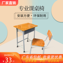 Single-double primary and middle school students special class table and chairs tutoring class table and chairs School training table children study table manufacturer