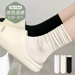 Ice silk pile socks for women summer thin mid-tube 2024 new ice ice socks boneless with sandals white stockings summer