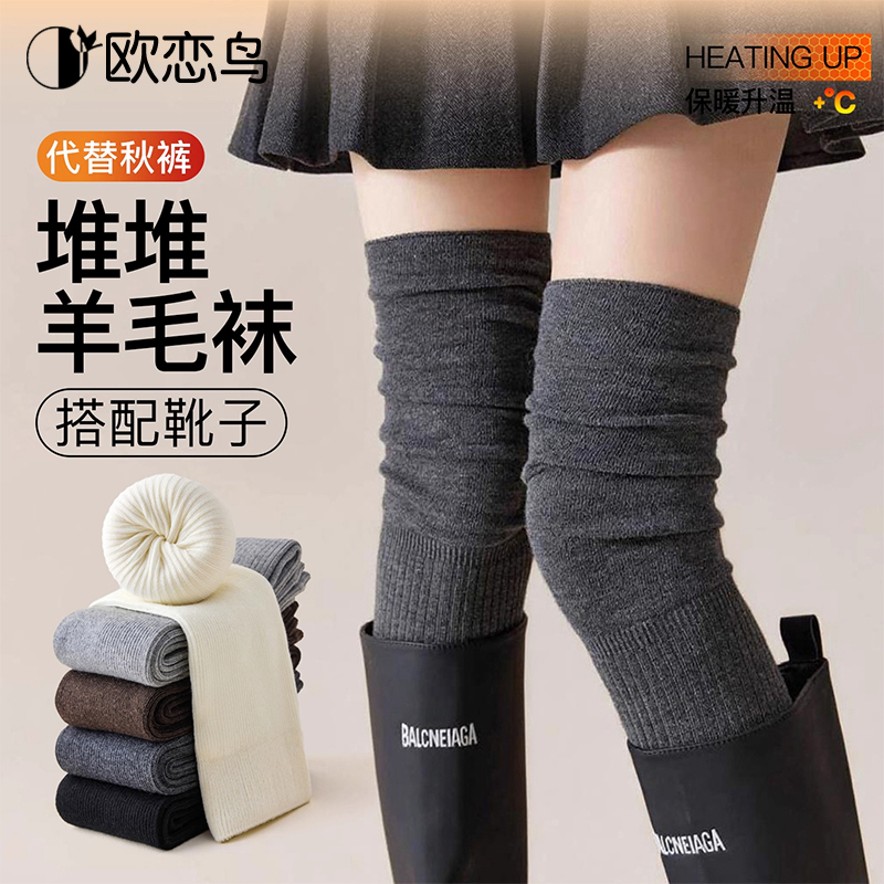 Wool Over-The-Knee Socks for Women, Autumn and Winter Long Socks, Warm and Thick, Gray Slimming Thigh-High Socks to Pair with Boots