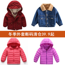 Broken Code Clear Cabin Boy Cotton Clothing Han Edition Tide Medium Long children Garching cotton quilted cotton padded jacket Childrens cotton clothes Children winter clothing