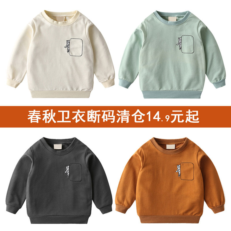 Break code clearance boy sweater spring and autumn thin section spring clothes Korean version children's spring style baby foreign style children's top trendy style