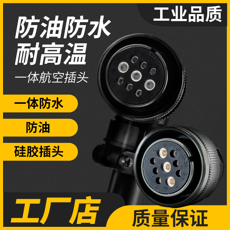 Servo motor 20-420-18S20-29S integrated military aviation plug servo motor encoder aviation plug