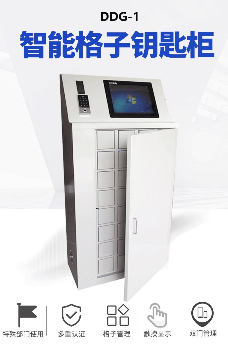 (Exas) Smart storage cabinet hole grid DDG-1 storage box Wrought iron fingerprint key cabinet