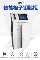 (Exas) Smart Locker Cave Box DDG-1 Storage Box Wrought Fingerprint Key Cabinet