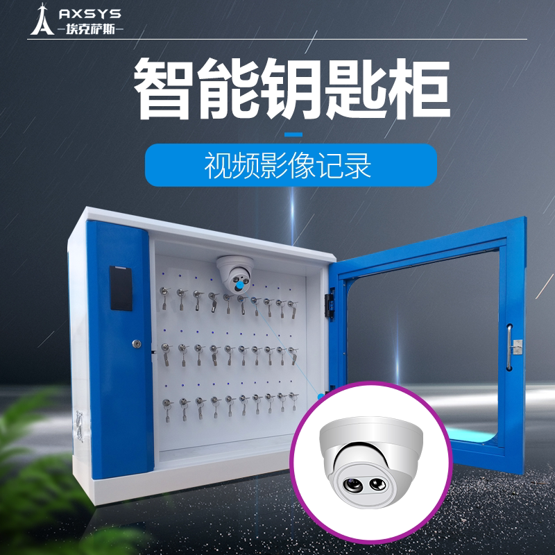 E - Key4 Smart Key Cabinet manages intermediary fingerprint keyboard