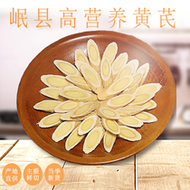 Gansu Minxian County natural milk vetch non-wild non-teal grade of milk vetch 500 gr g of milk vegge soak in the north of the water