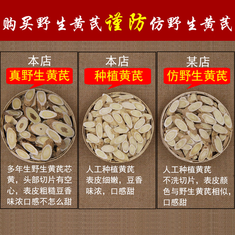 甘肃岷县正宗黄芪泡水如何选择？