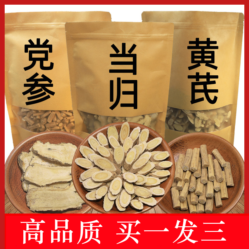 Gansu wild special grade milk vetch 150 gr angelica 100 gr Codonopsis pilosula 150 gr Blister Water Tea Non 500 gr Composition