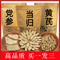 Gansu wild sisten grade milk vetch 150 gr angelica 100 gr Codonopsis lopulsula 100 gr Blister Water