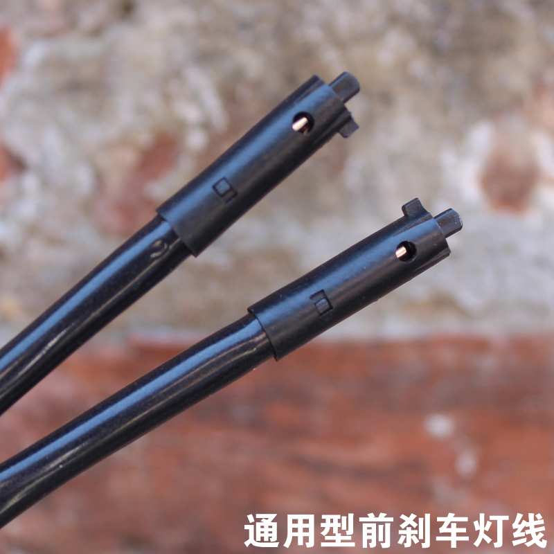 Locomotive Electric Bike Electric Bike Electric Car Universal Front Brake Light Switch Brake Wire Line Brake Clutch Line 2 dress