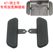 Suitable for far-reaching A7 T90 A8L A8L number electric vehicle front foot pedal retrofit Gezi bell front step widening