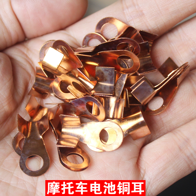 Motorcycle electric vehicle battery battery connector wire ear connection clip wire tail pure copper clip wire nail terminal clip