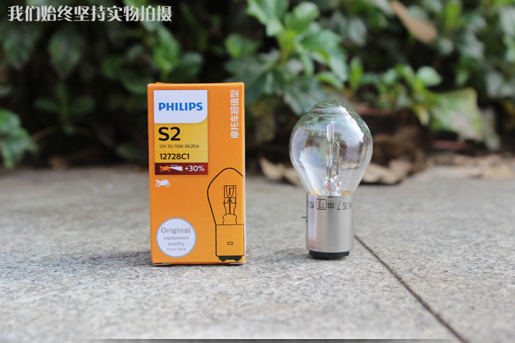 Philips S2 xe máy bóng đèn 12V35W scooter ba bánh đôi claw halogen phía trước bóng đèn