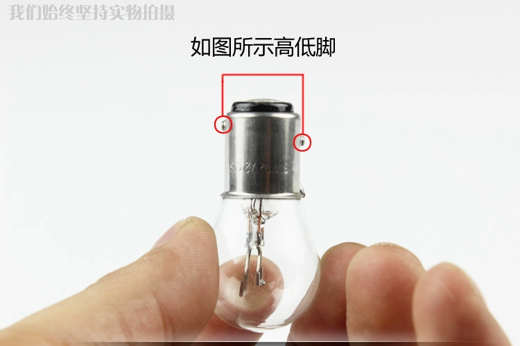 Xe máy bulb 12 V xe đèn hậu bóng đèn phanh hạt Đôi dây cao và thấp bóng đèn chân S-25 phanh ánh sáng