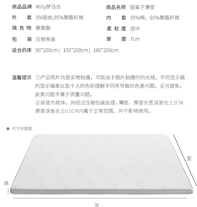 Тюфяк пены памяти 梦百合 舒逸0压简约薄垫  150cm*200cm*7cm居然之家锡沪路1 Mlily