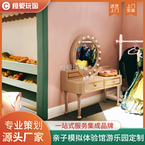 Childrens scene simulation experience hall Facilities Shopping Supermarket Police station Fire hospital Kitchen simulation powder room