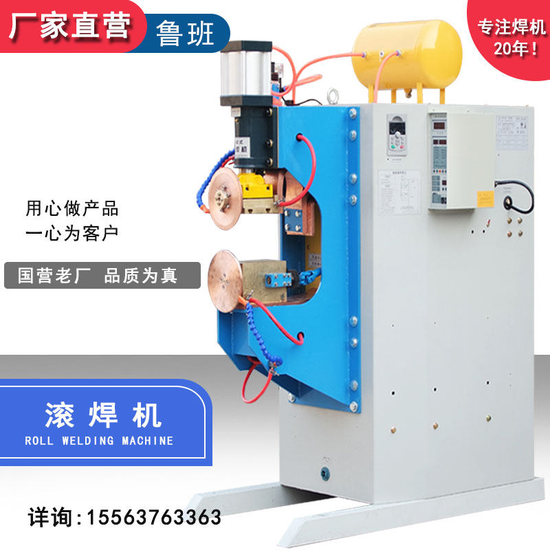 AC sheet welding machine FN-75 100 125 150KVA stainless steel barrel cold plate shell seam welding machine