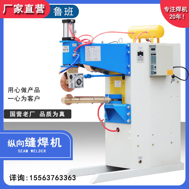 Stainless steel straight seam roller welding machine FN75 stainless steel cold plate drum filter mesh cylinder long seam roller welding machine