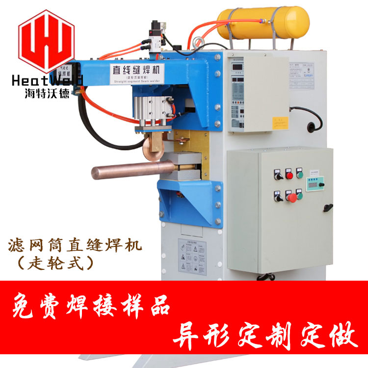 Stainless steel screen filter core roll welding machine 304 mat type mesh cylinder skeleton filter cylinder body straight seam automatic welding machine