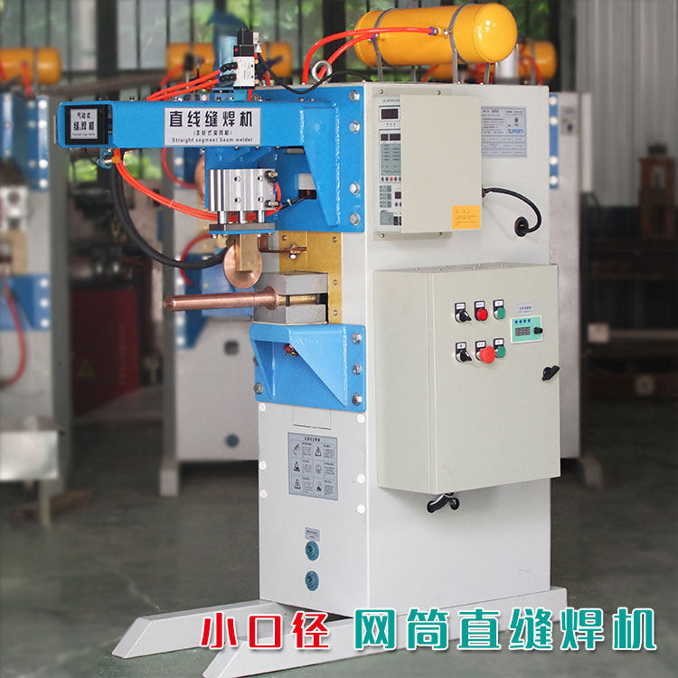 Walking wheel type stainless steel filter cartridge roller welding machine FNZ-75 stretch mesh punching plate reel linear seam welding roller welding machine