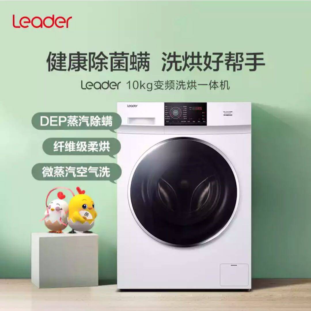 Commander Haier 10KG frequency conversion roller washing machine Full automatic washing and drying integrated air wash G1012HB36W-Taobao