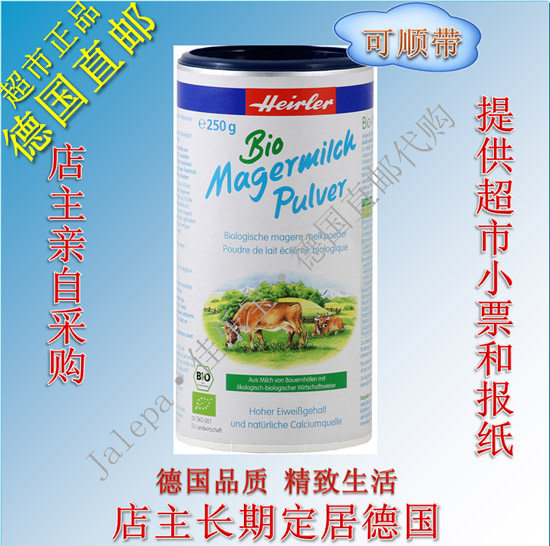Germany direct mail Heirler low fat instant milk powder suitable for young adult pregnant women 250 grams