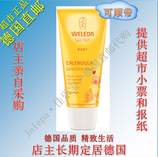 Weleda Calendula Baby Moisturizing Cream 50ml