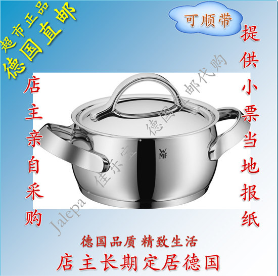 German direct mail WMFWMF Concento stainless steel soup pot milk pot 16cm
