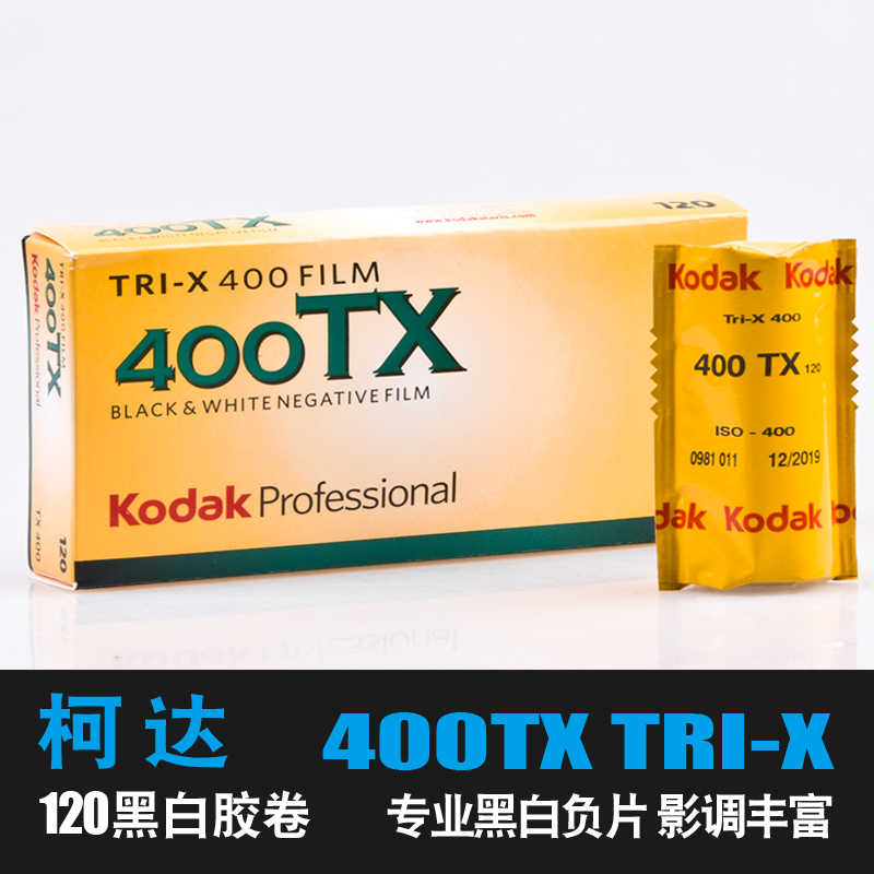 Kodak 400TX TRI-X 400120 professional black and white film Black and white negative sharpness high grain