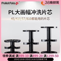 poilotfoto large painting web 4x5 sheet 4x10 flushing sheet core 5x7 negative piece 8x10JOBO Jiabao 2509N