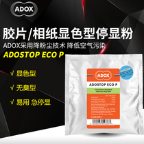 adox odorless stop display powder color rendering type ADOSTOP ECO P stop display 1L 5L powder film washing paper