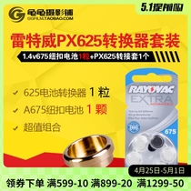 MRB625 old camera button PX625 battery converter 1 35v adapter barrel PX13 QL17 camera OM